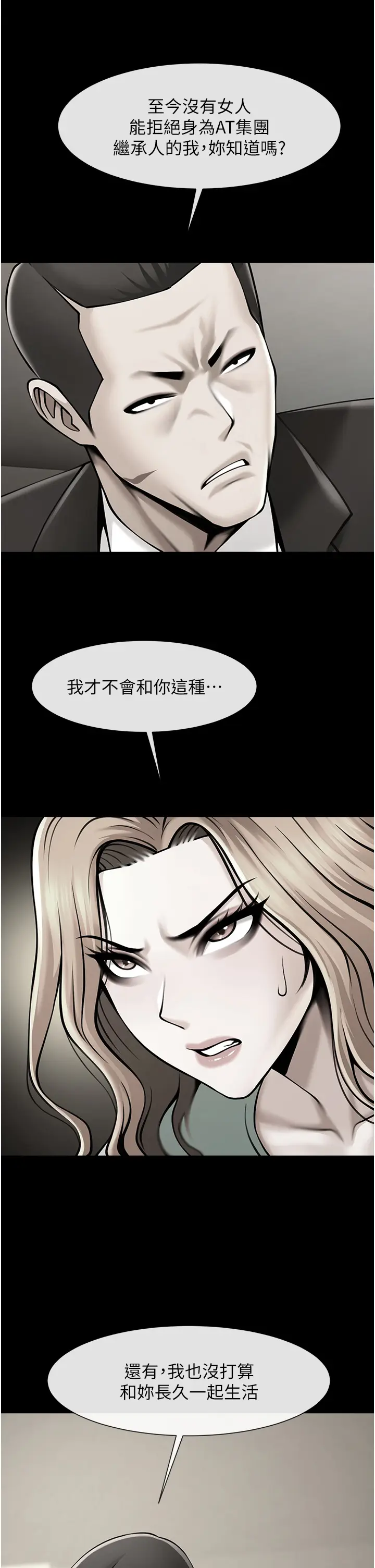 第48话  安达哥~吃点心啰_炸裂吧!巨棒