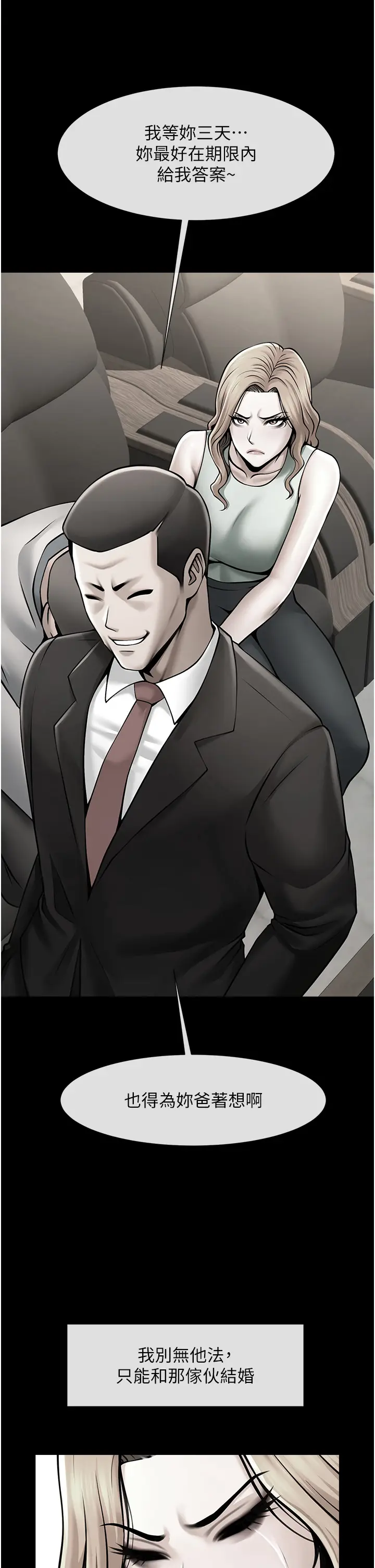 第48话  安达哥~吃点心啰_炸裂吧!巨棒
