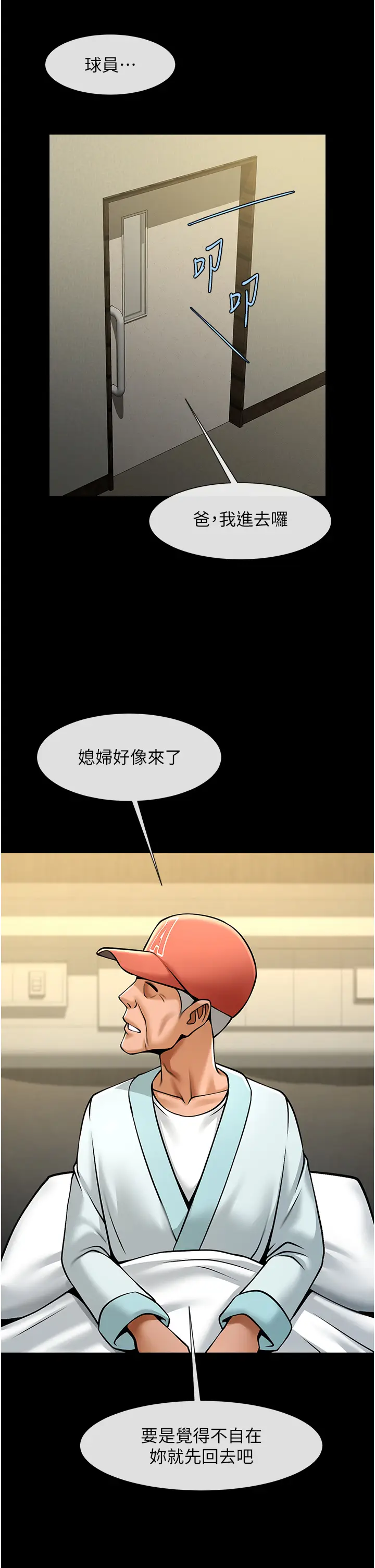 第48话  安达哥~吃点心啰_炸裂吧!巨棒