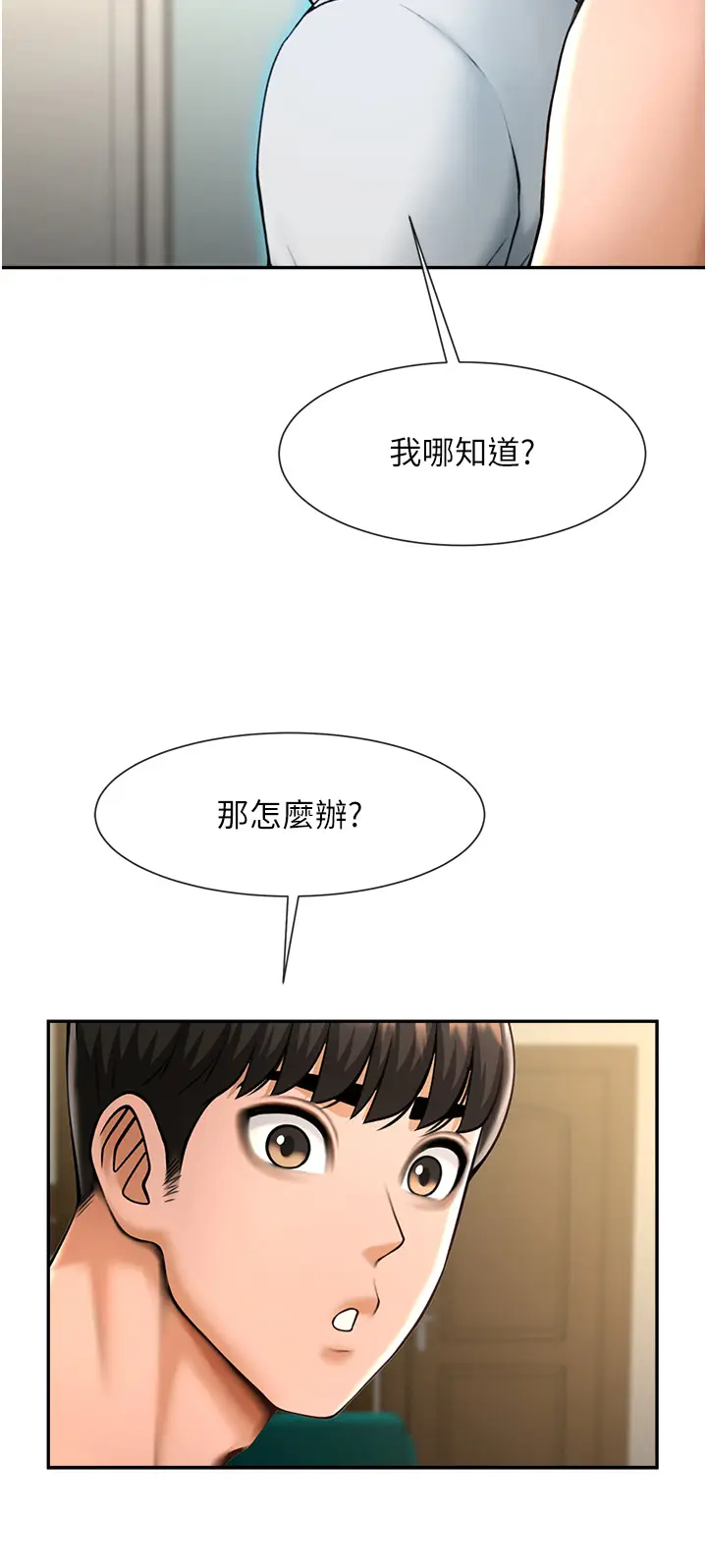 第48话  安达哥~吃点心啰_炸裂吧!巨棒