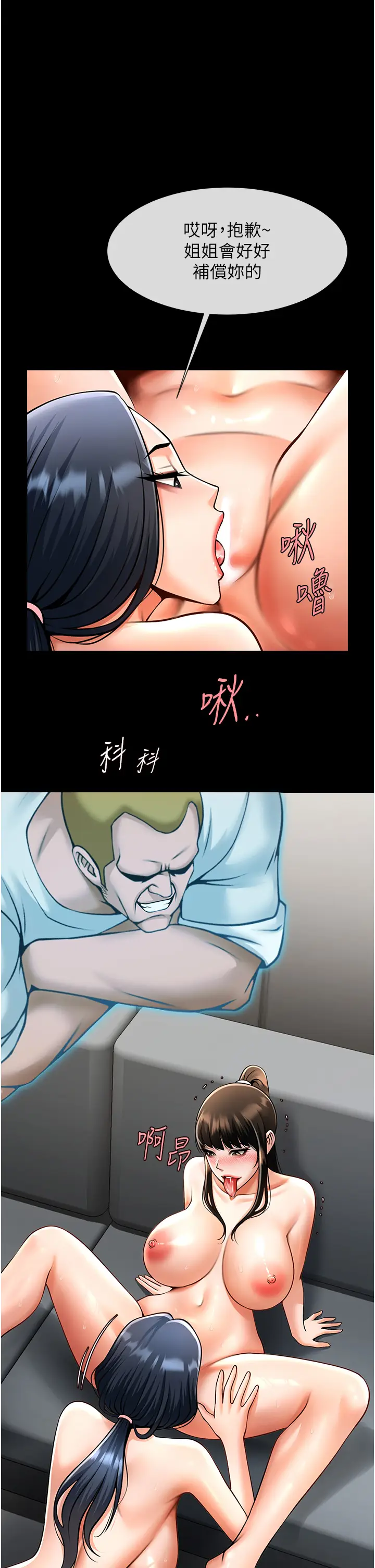 第47话  来爷爷病房的美艳继母_炸裂吧!巨棒