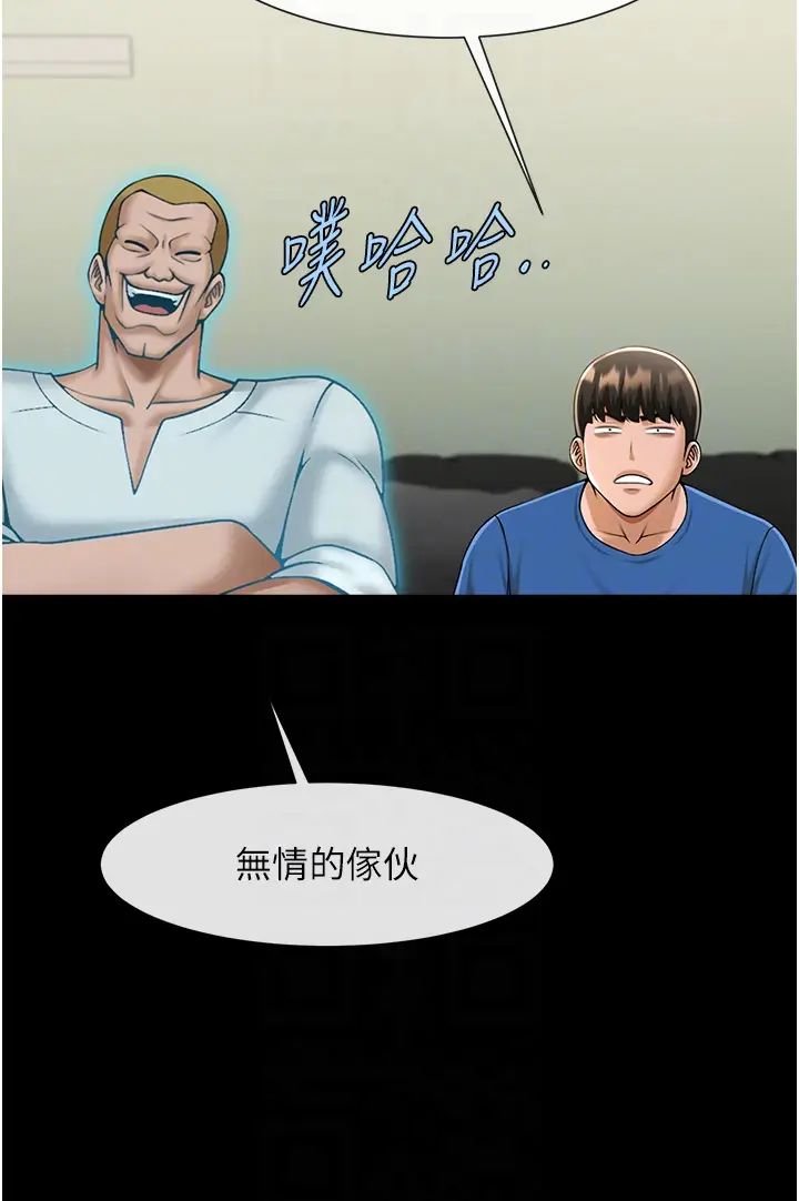 第47话  来爷爷病房的美艳继母_炸裂吧!巨棒