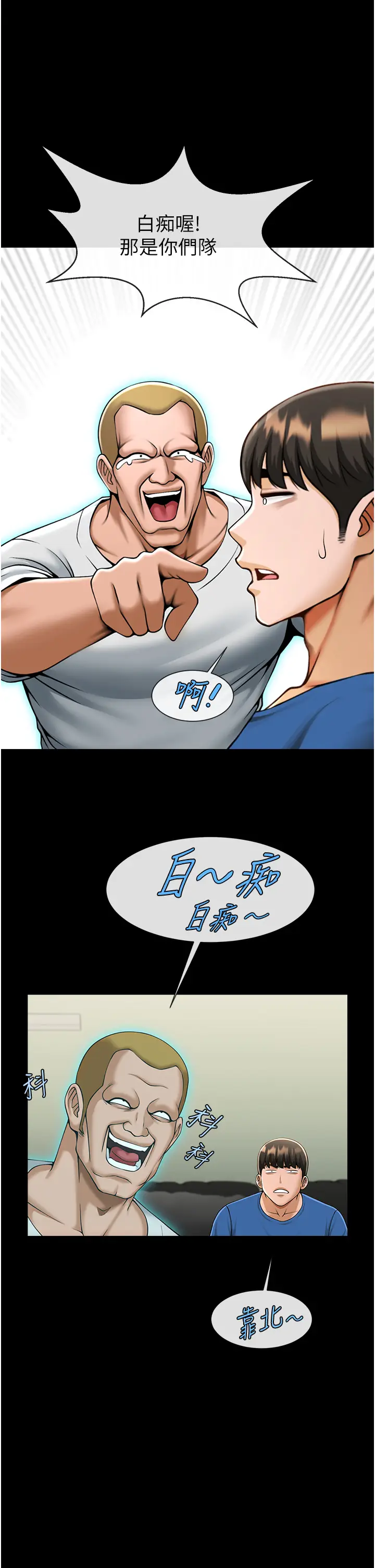 第47话  来爷爷病房的美艳继母_炸裂吧!巨棒