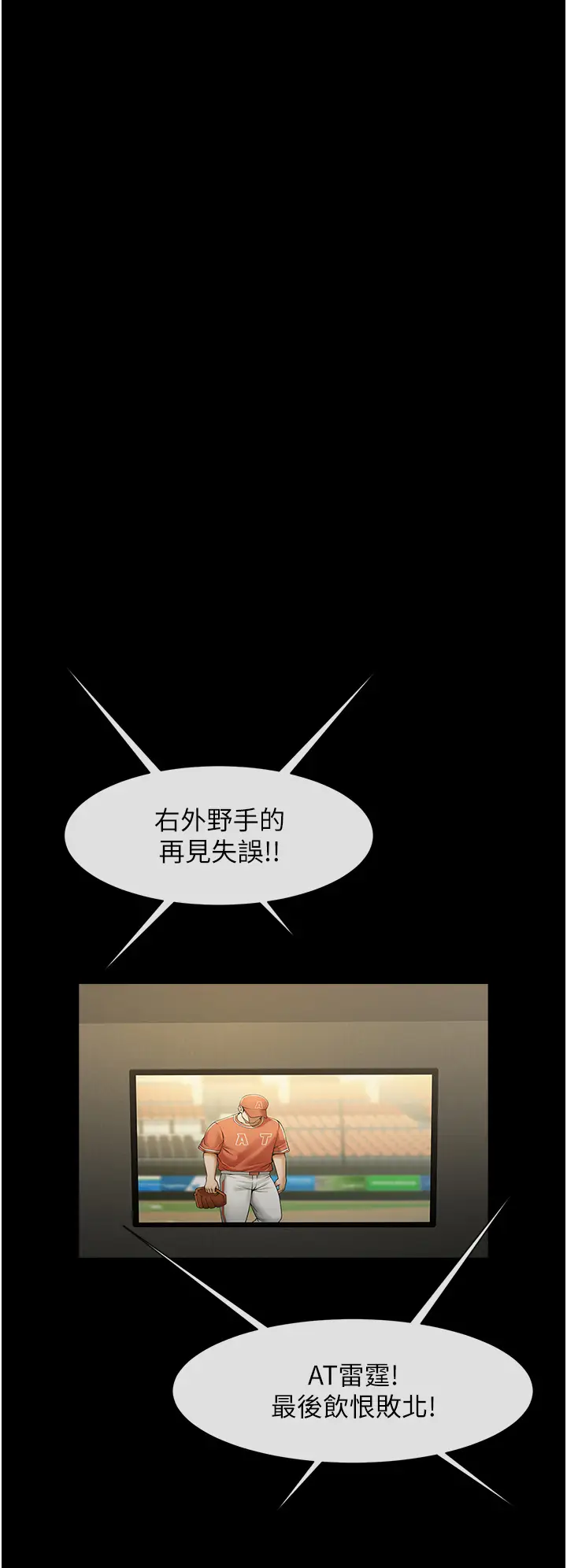 第47话  来爷爷病房的美艳继母_炸裂吧!巨棒