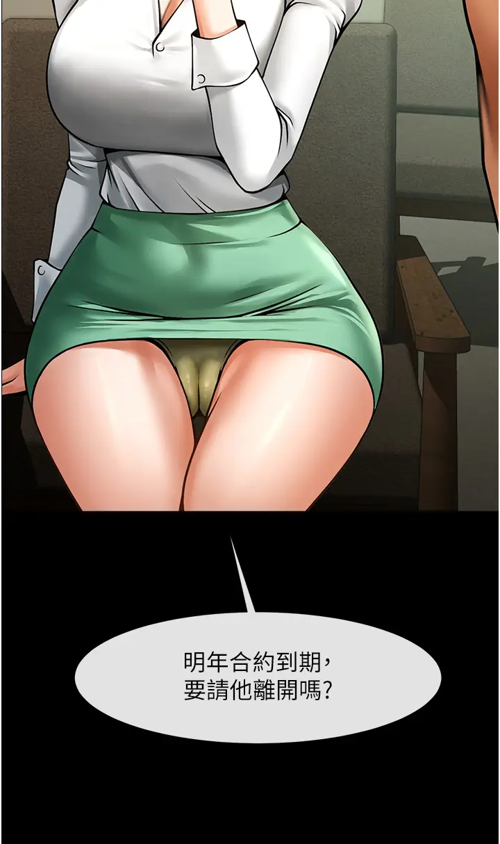 第47话  来爷爷病房的美艳继母_炸裂吧!巨棒