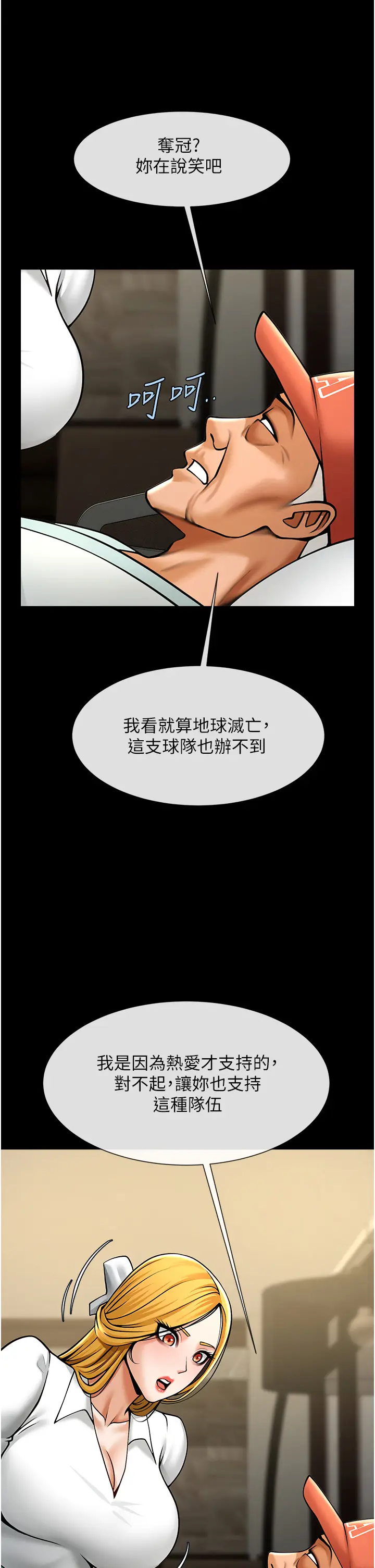 第47话  来爷爷病房的美艳继母_炸裂吧!巨棒