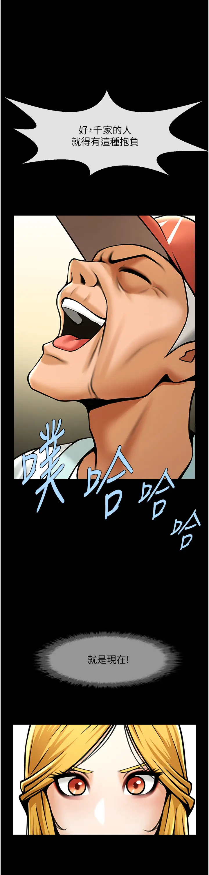 第47话  来爷爷病房的美艳继母_炸裂吧!巨棒