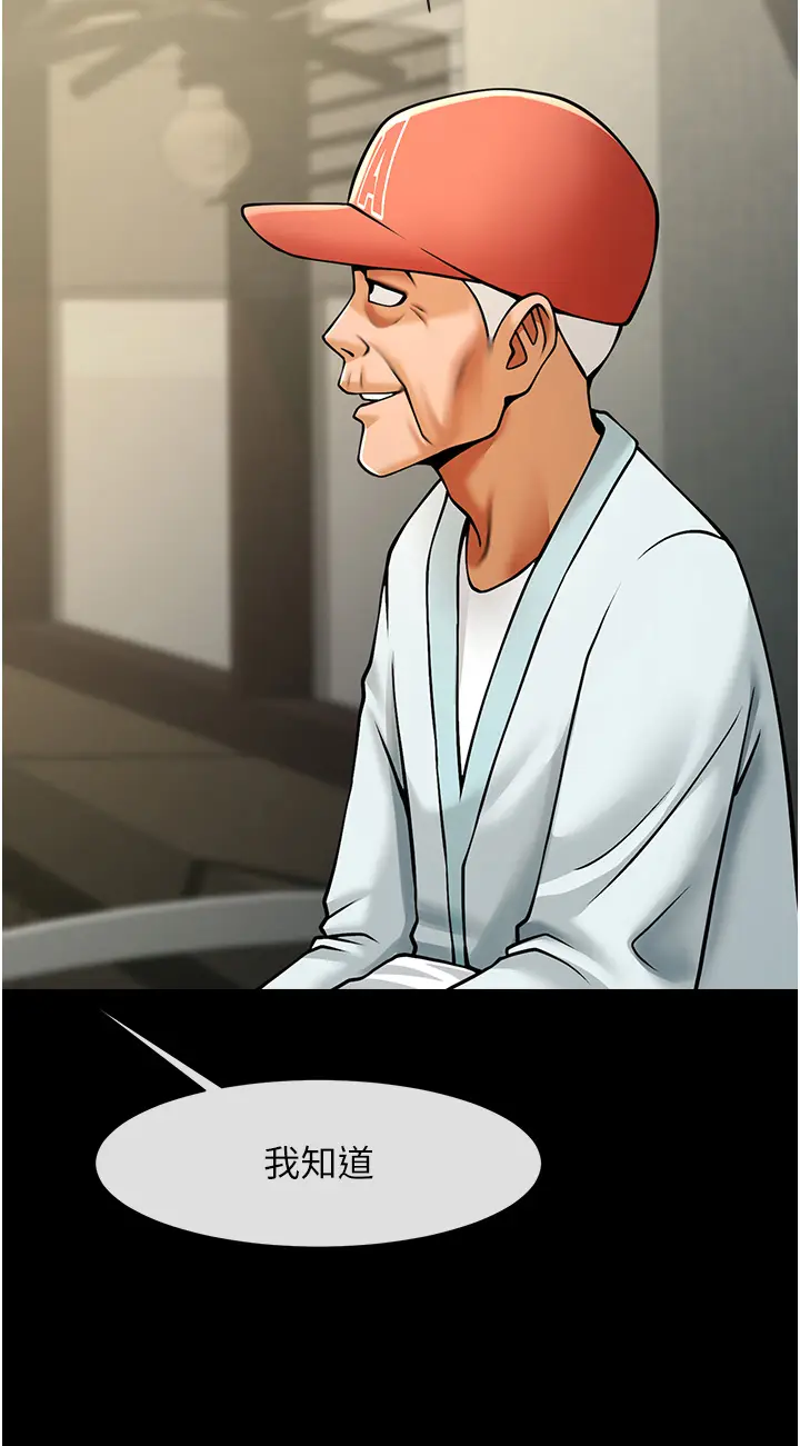 第47话  来爷爷病房的美艳继母_炸裂吧!巨棒