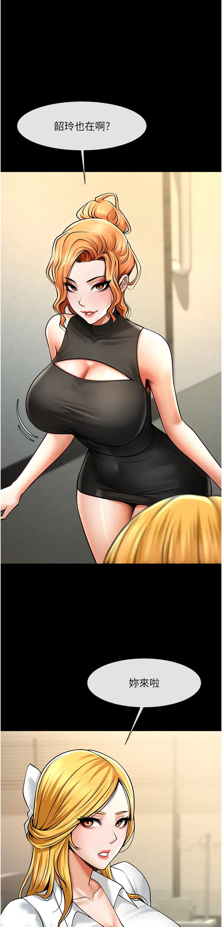 第47话  来爷爷病房的美艳继母_炸裂吧!巨棒