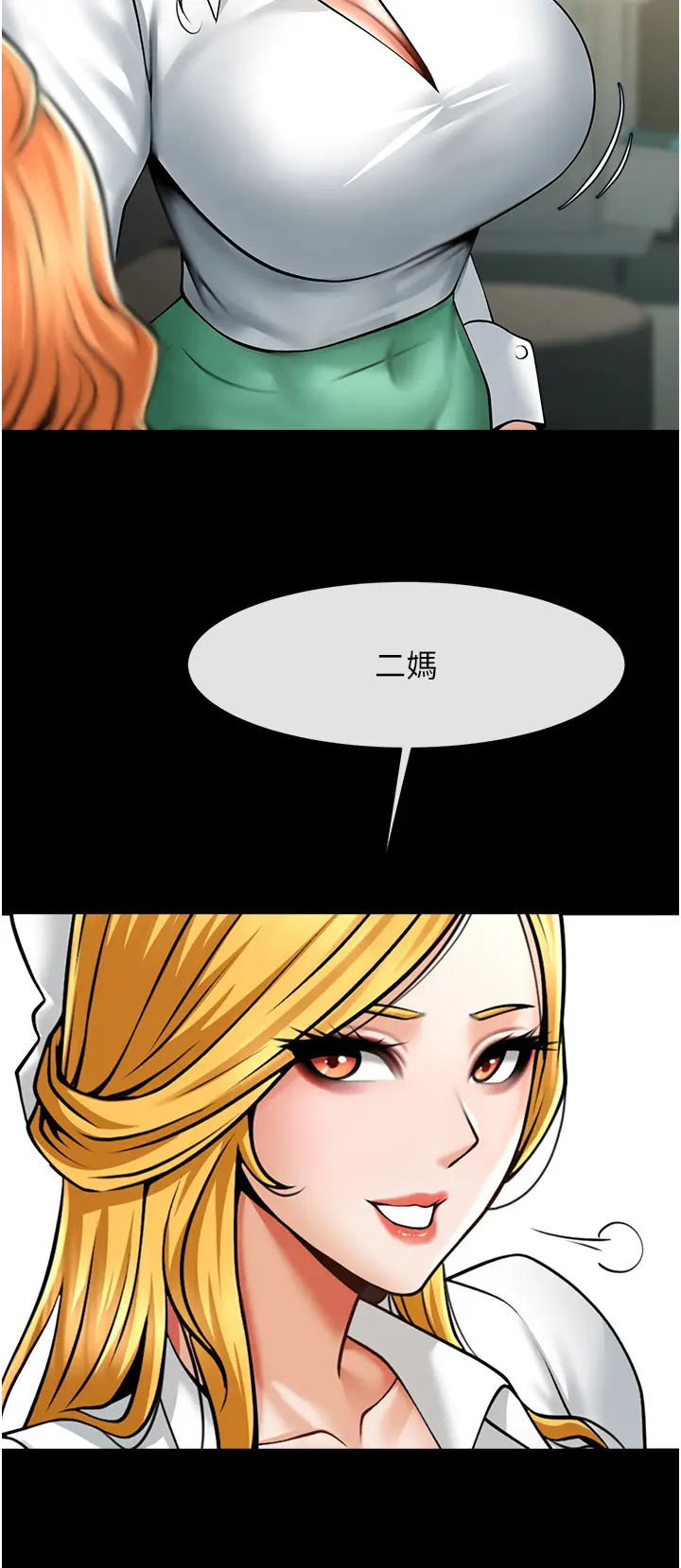 第47话  来爷爷病房的美艳继母_炸裂吧!巨棒