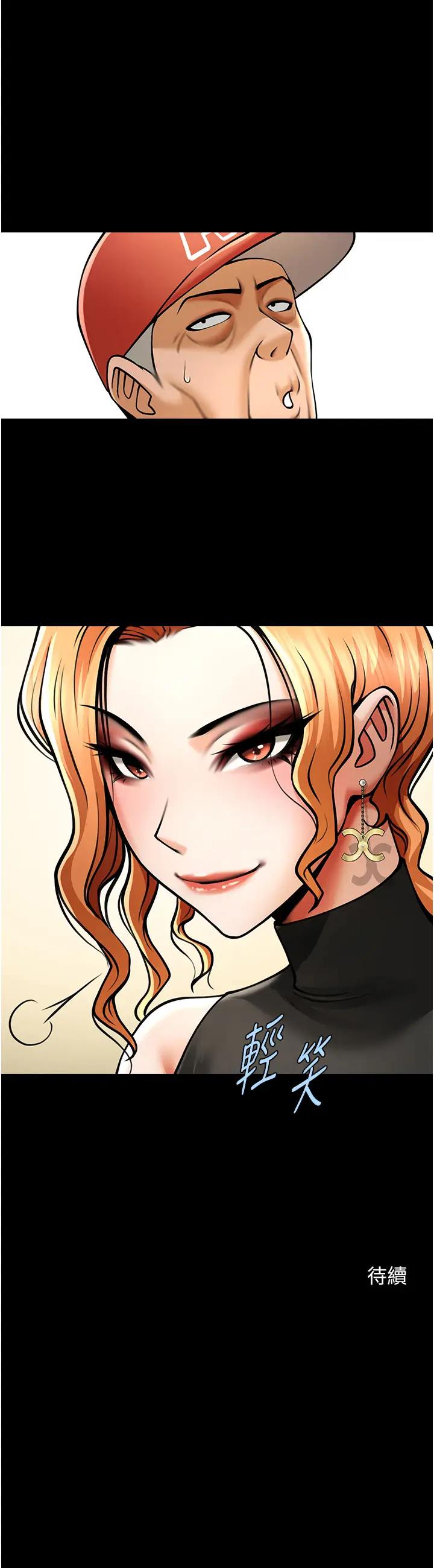 第47话  来爷爷病房的美艳继母_炸裂吧!巨棒