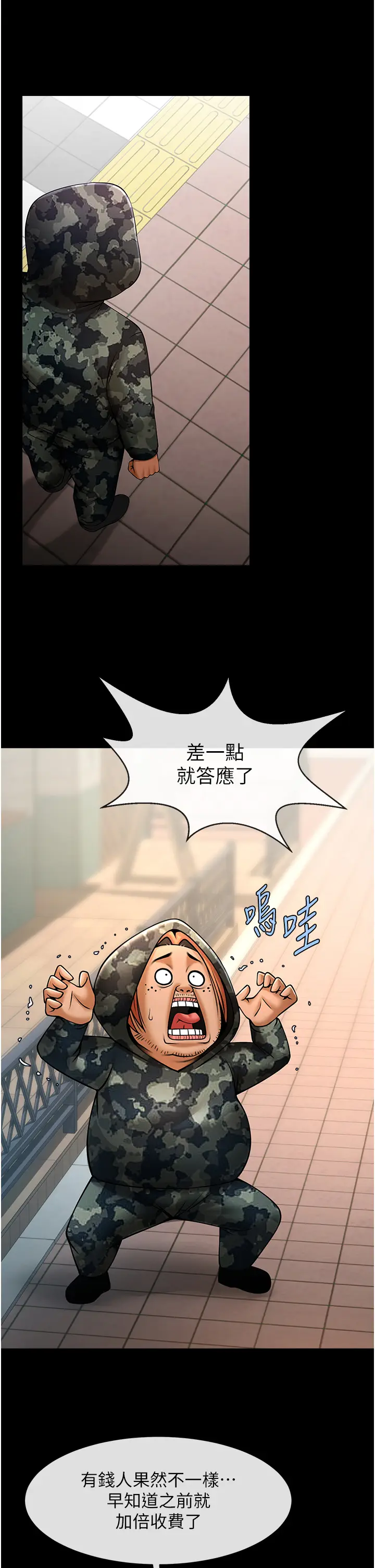 第46话  用威胁完成的母乳盖饭_炸裂吧!巨棒