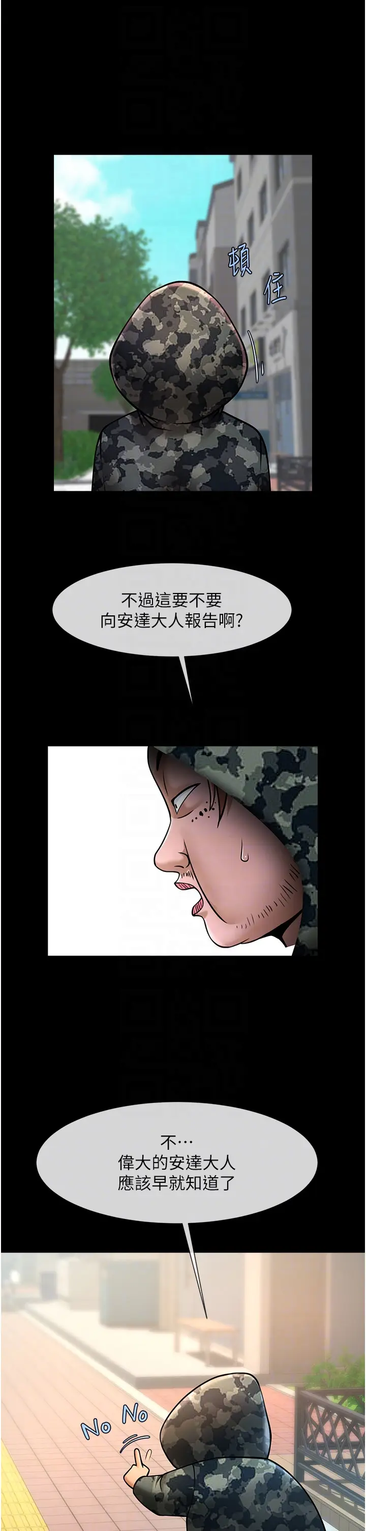 第46话  用威胁完成的母乳盖饭_炸裂吧!巨棒