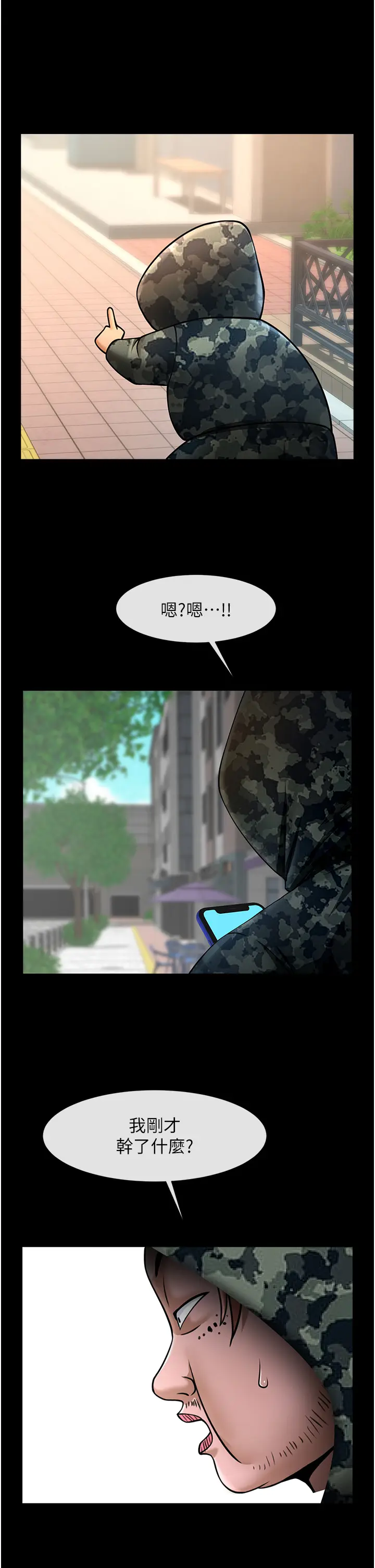 第46话  用威胁完成的母乳盖饭_炸裂吧!巨棒