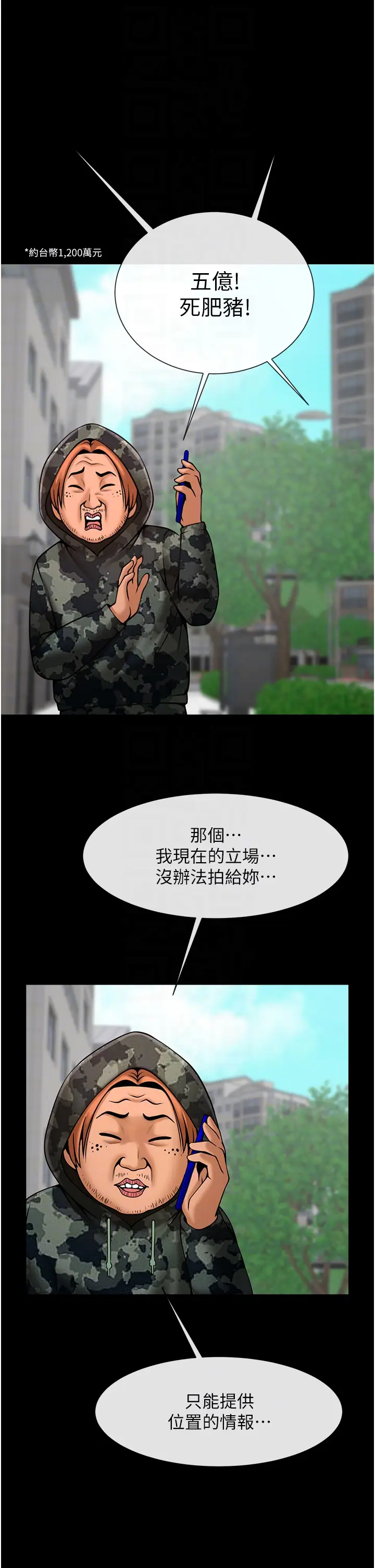 第46话  用威胁完成的母乳盖饭_炸裂吧!巨棒