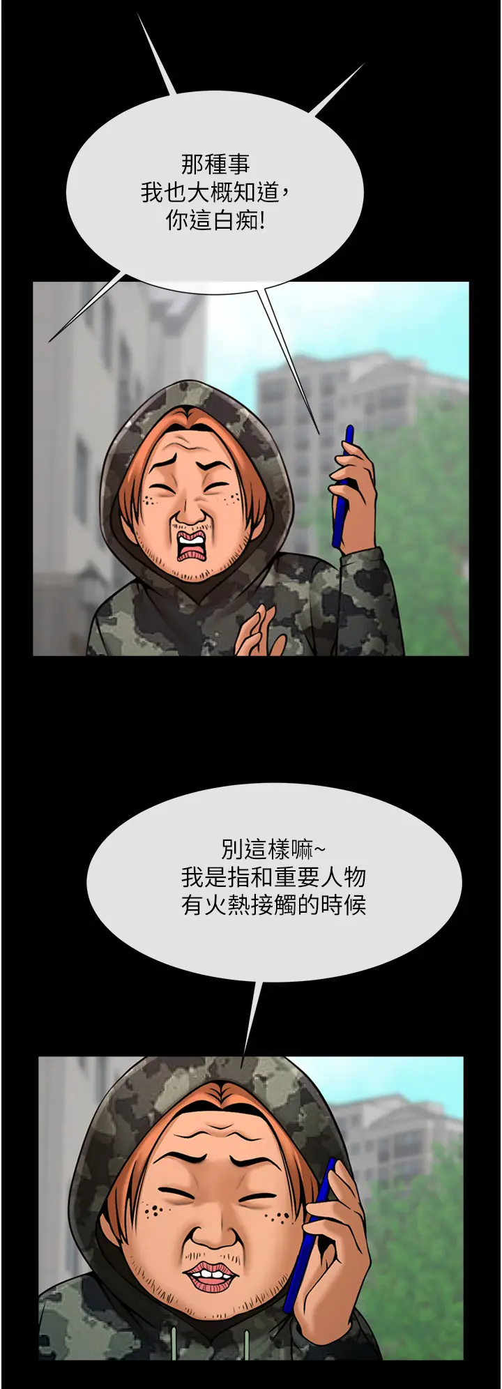 第46话  用威胁完成的母乳盖饭_炸裂吧!巨棒