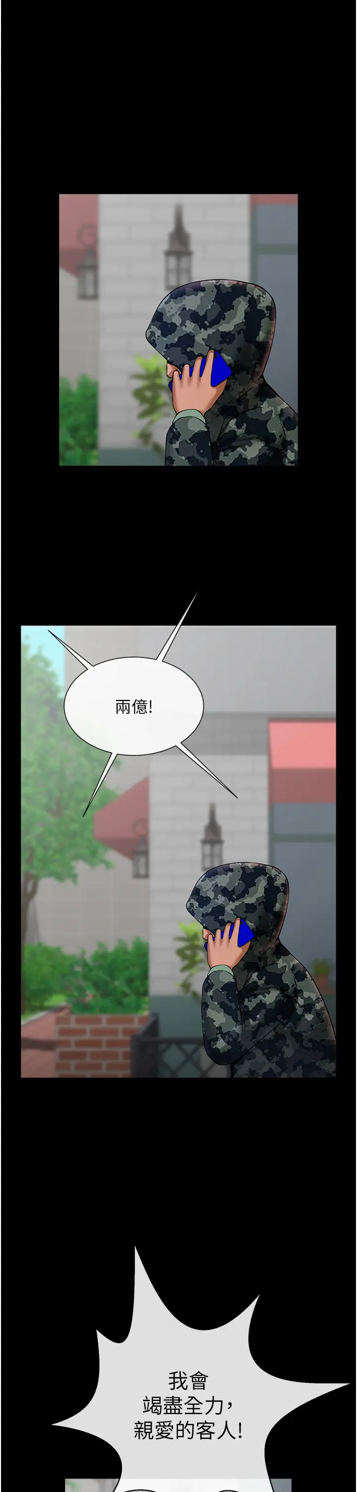 第46话  用威胁完成的母乳盖饭_炸裂吧!巨棒