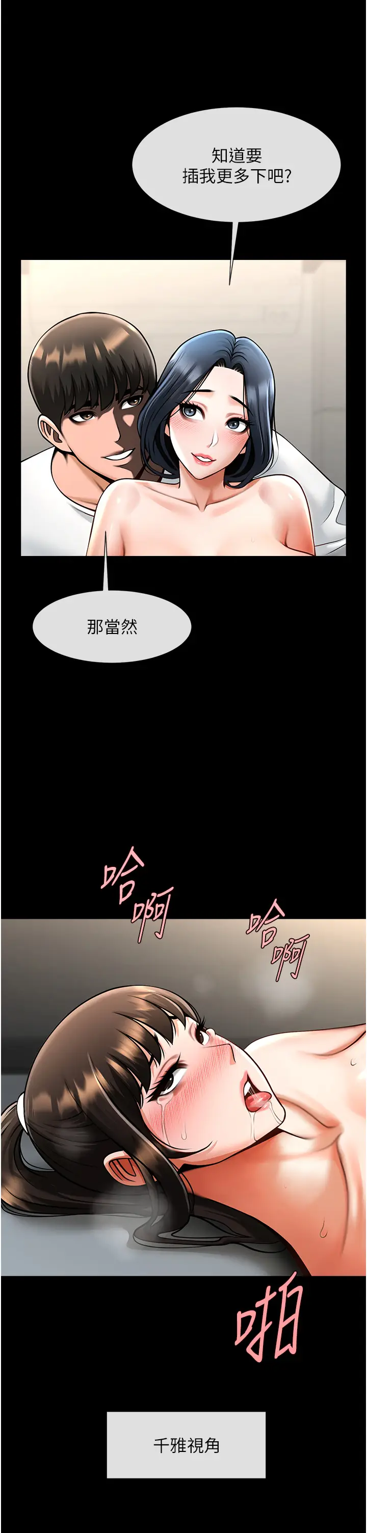 第46话  用威胁完成的母乳盖饭_炸裂吧!巨棒