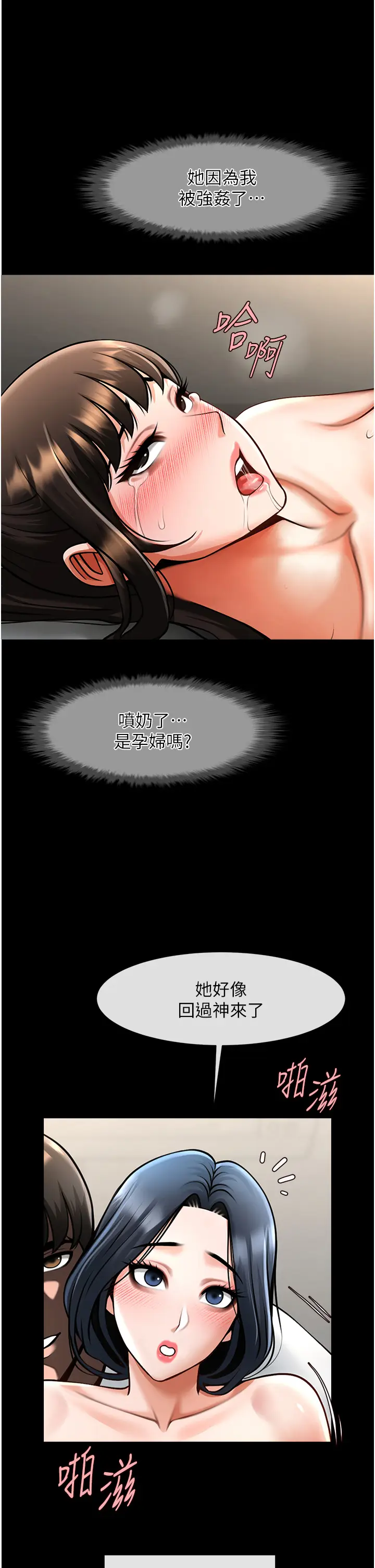 第46话  用威胁完成的母乳盖饭_炸裂吧!巨棒