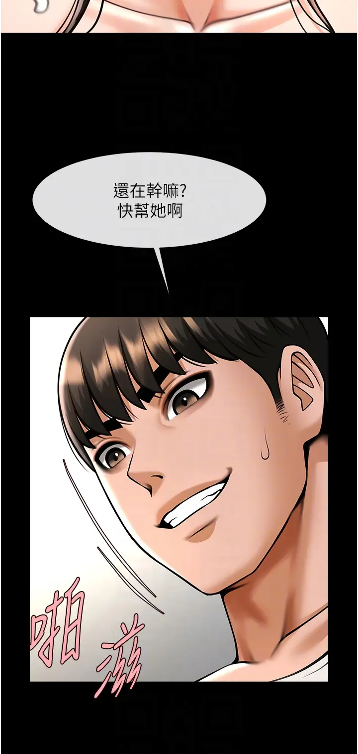 第46话  用威胁完成的母乳盖饭_炸裂吧!巨棒