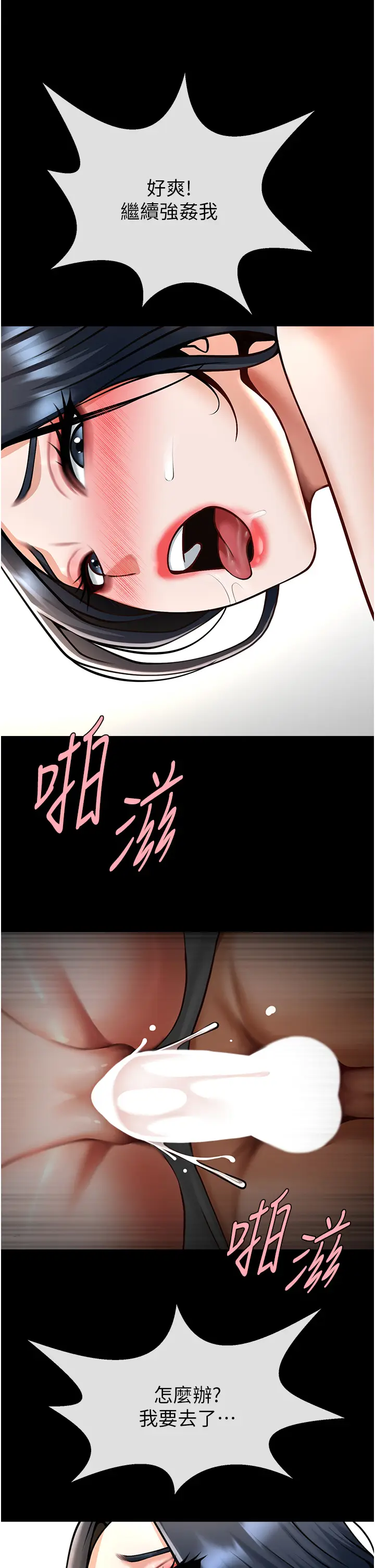 第46话  用威胁完成的母乳盖饭_炸裂吧!巨棒