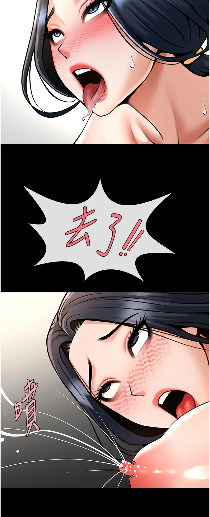 第46话  用威胁完成的母乳盖饭_炸裂吧!巨棒