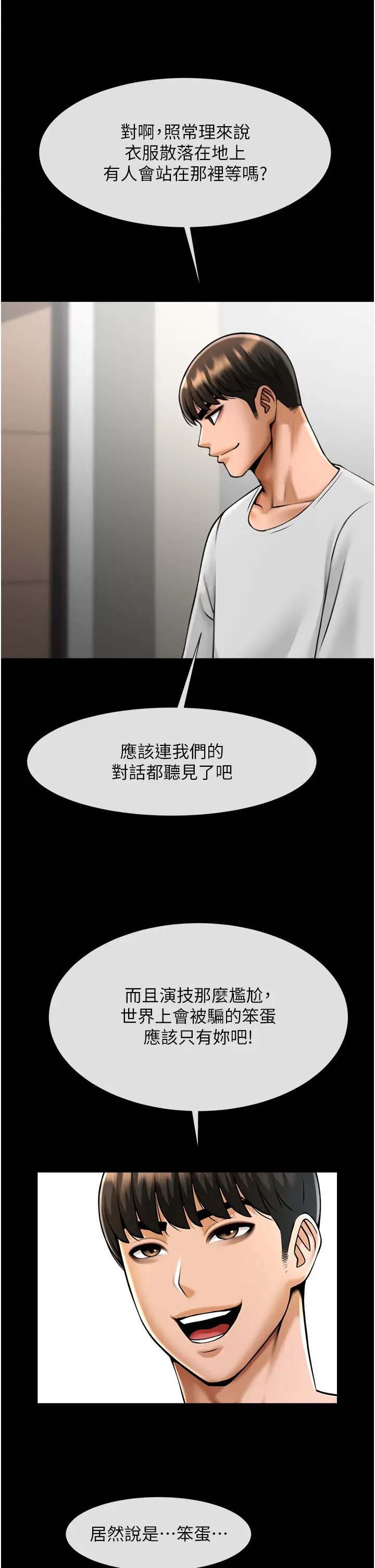 第46话  用威胁完成的母乳盖饭_炸裂吧!巨棒