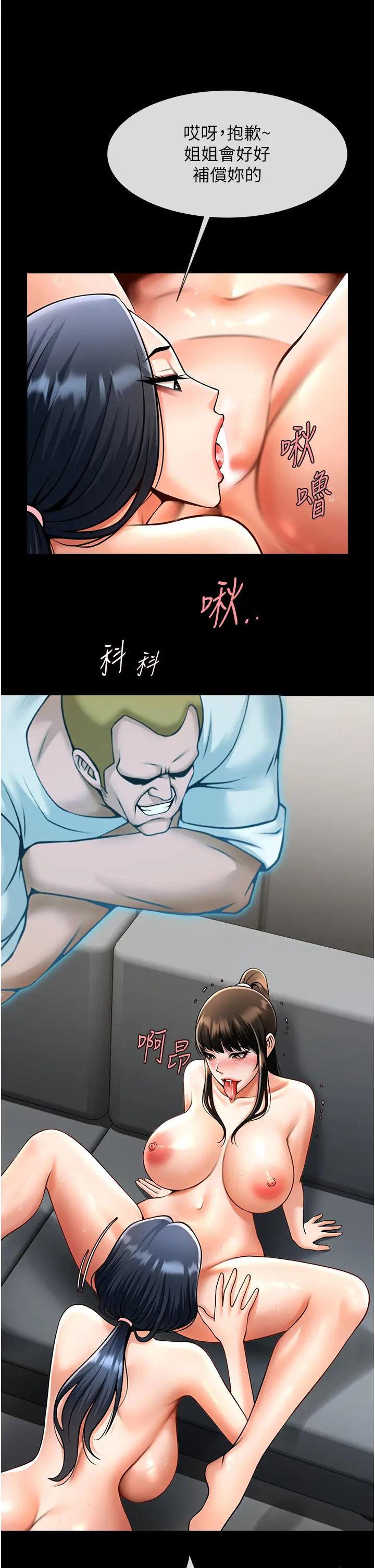 第46话  用威胁完成的母乳盖饭_炸裂吧!巨棒