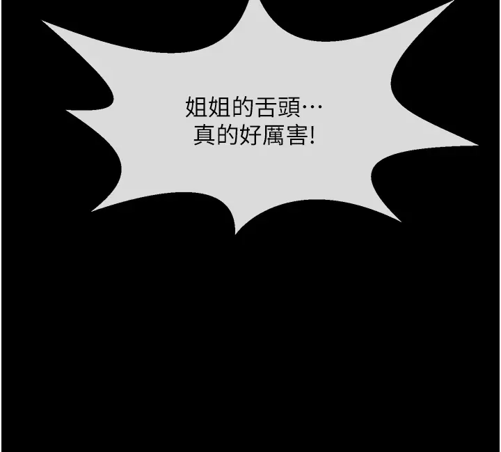 第46话  用威胁完成的母乳盖饭_炸裂吧!巨棒