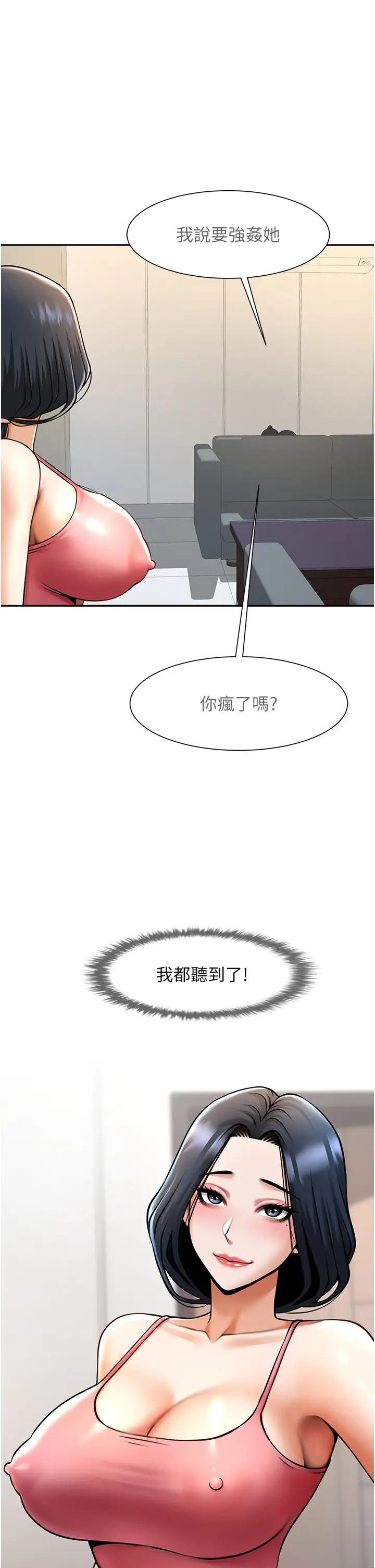 第45话  在外人面前被插到肛门高潮_炸裂吧!巨棒