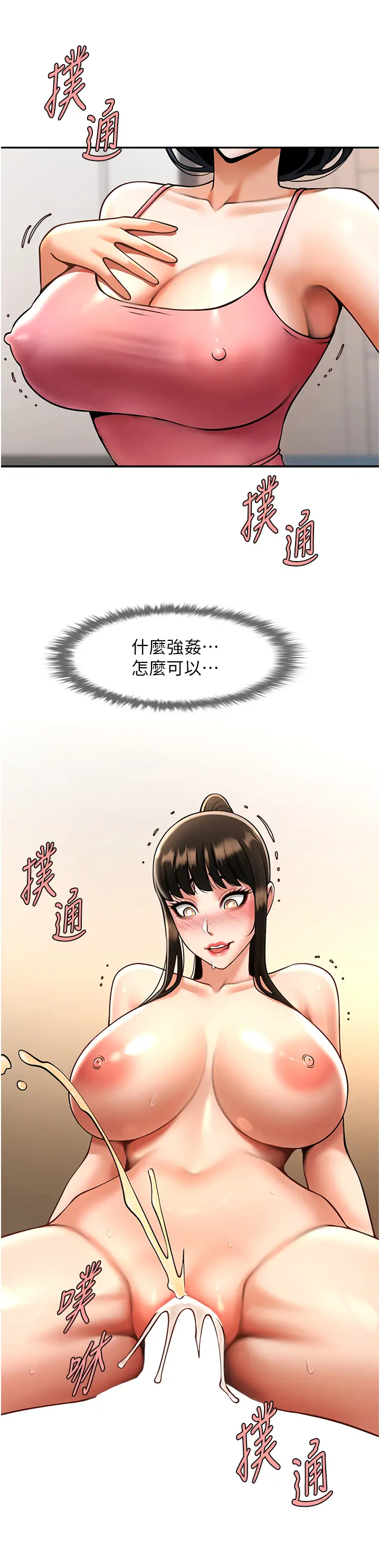 第45话  在外人面前被插到肛门高潮_炸裂吧!巨棒