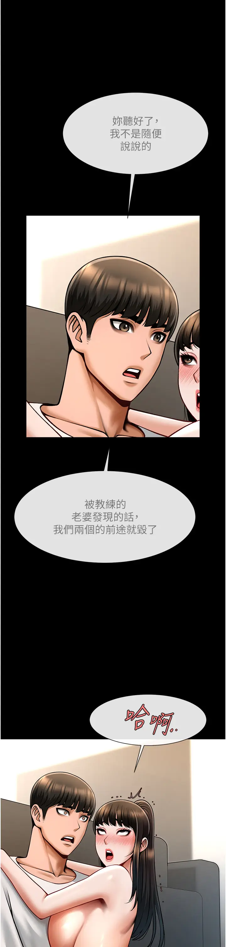 第45话  在外人面前被插到肛门高潮_炸裂吧!巨棒