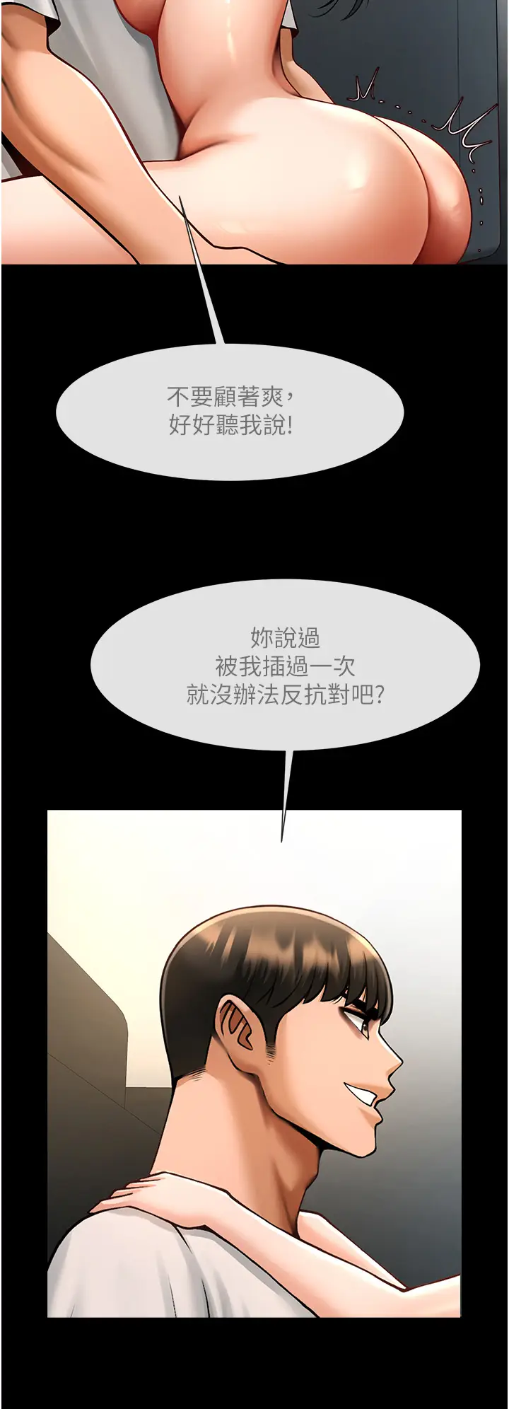 第45话  在外人面前被插到肛门高潮_炸裂吧!巨棒