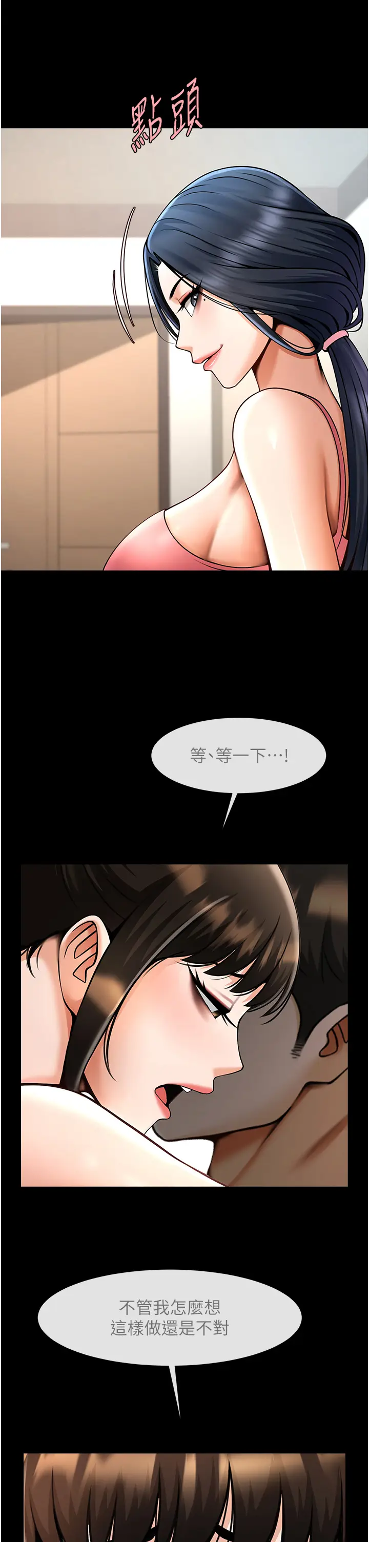 第45话  在外人面前被插到肛门高潮_炸裂吧!巨棒