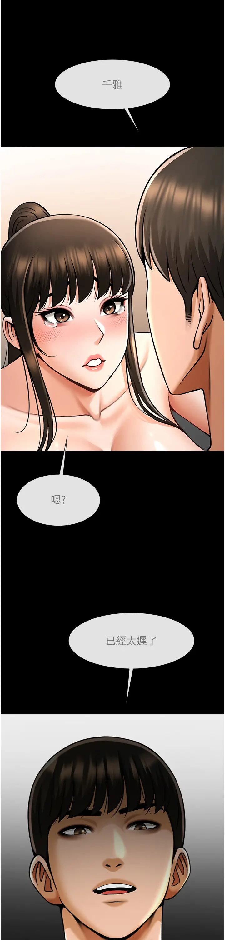 第45话  在外人面前被插到肛门高潮_炸裂吧!巨棒