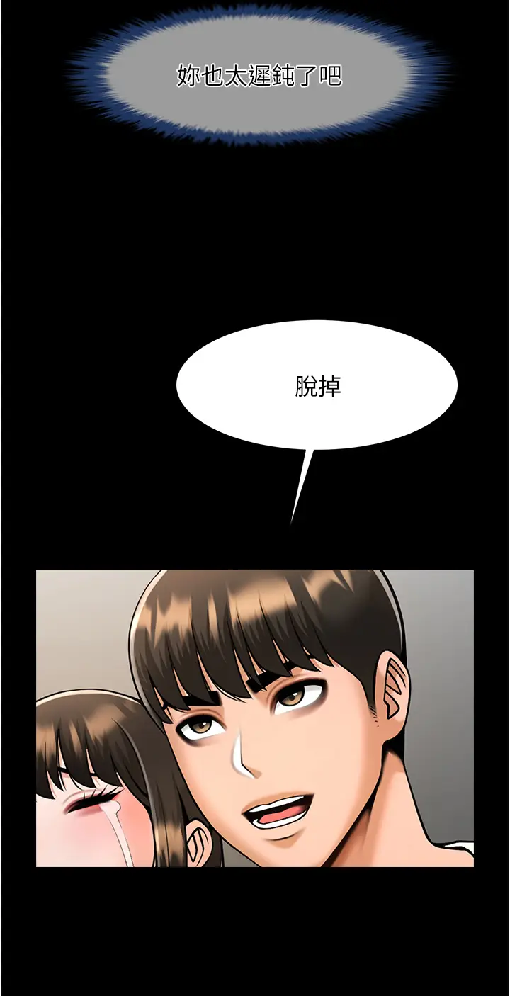 第45话  在外人面前被插到肛门高潮_炸裂吧!巨棒