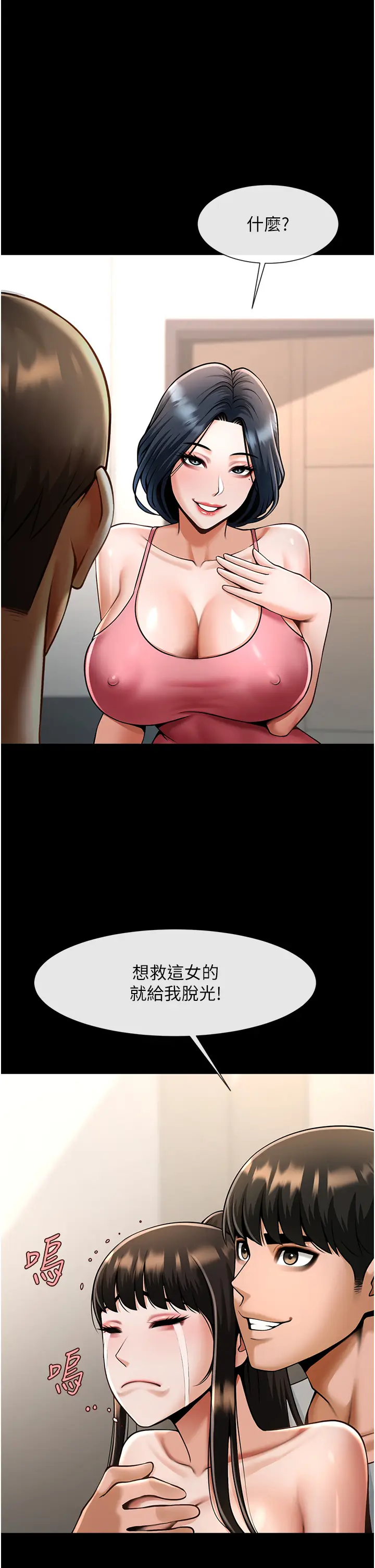 第45话  在外人面前被插到肛门高潮_炸裂吧!巨棒