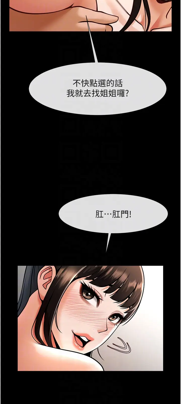 第45话  在外人面前被插到肛门高潮_炸裂吧!巨棒