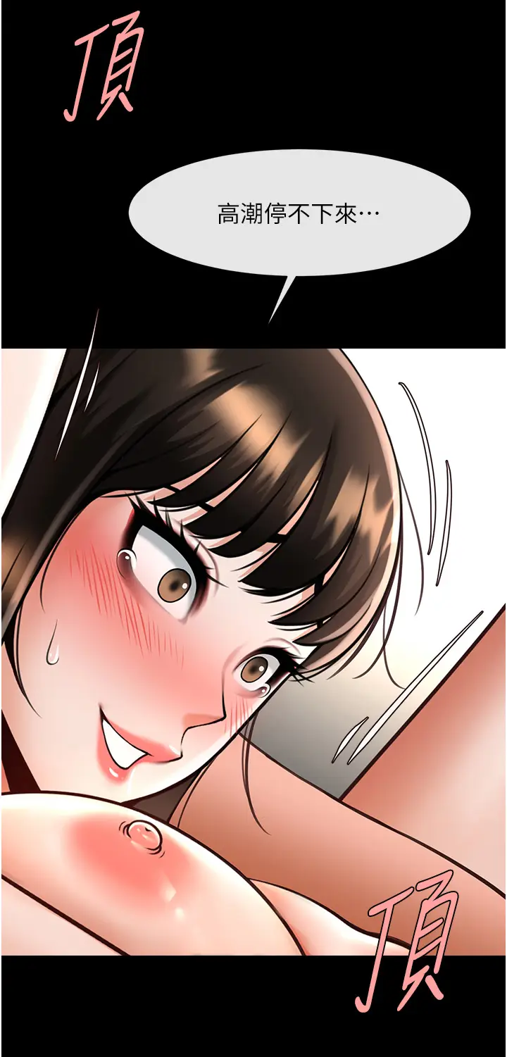 第45话  在外人面前被插到肛门高潮_炸裂吧!巨棒