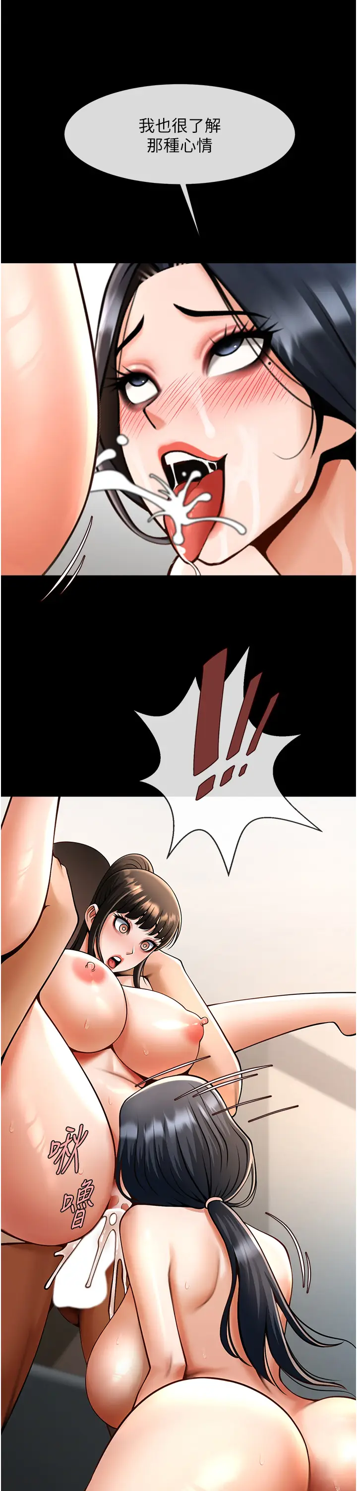 第45话  在外人面前被插到肛门高潮_炸裂吧!巨棒