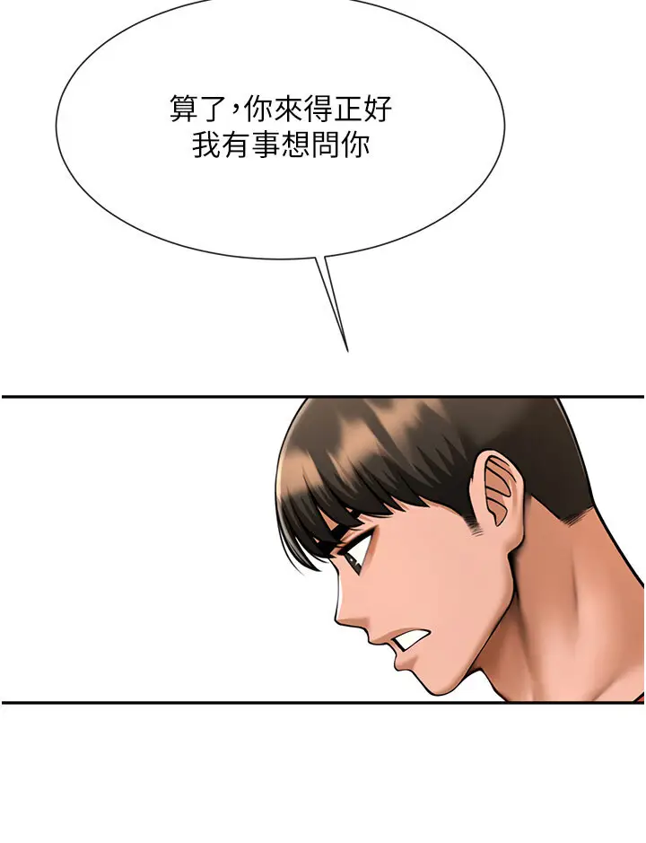 第44话  大炮!我被上了…对不起!!_炸裂吧!巨棒