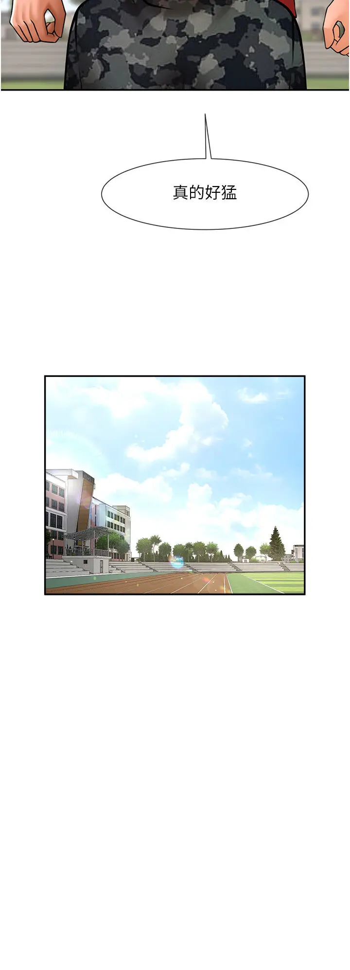 第44话  大炮!我被上了…对不起!!_炸裂吧!巨棒