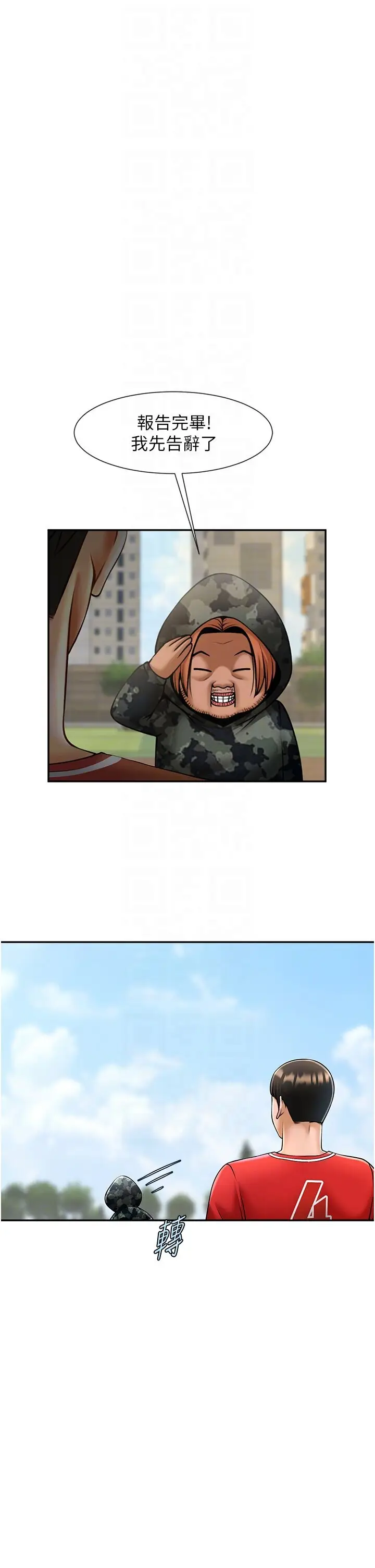 第44话  大炮!我被上了…对不起!!_炸裂吧!巨棒