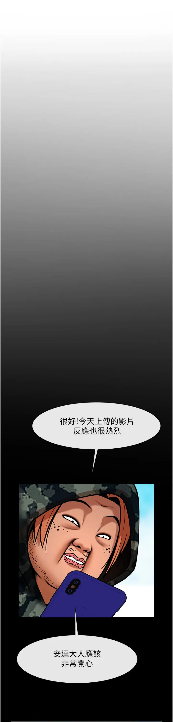 第44话  大炮!我被上了…对不起!!_炸裂吧!巨棒