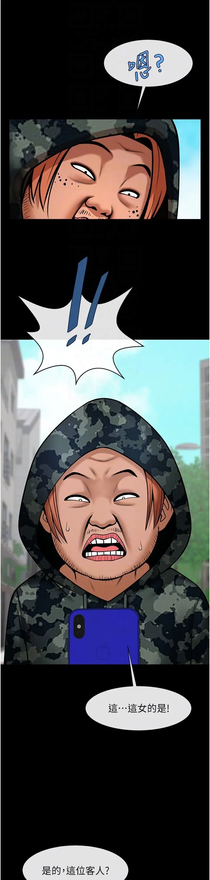 第44话  大炮!我被上了…对不起!!_炸裂吧!巨棒