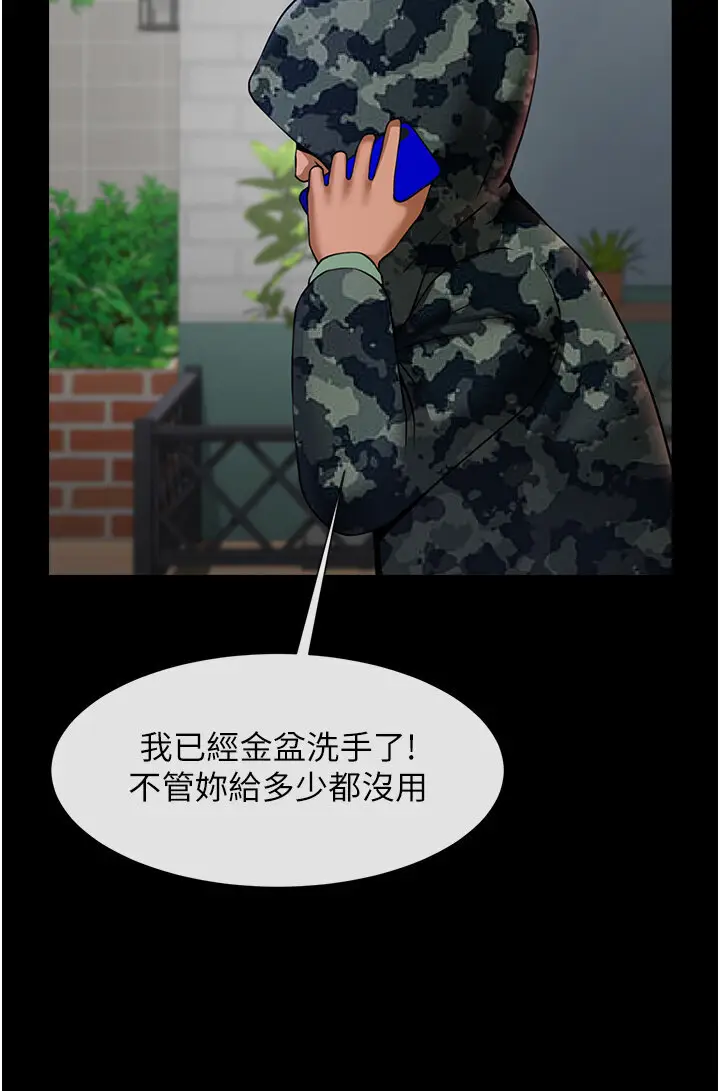 第44话  大炮!我被上了…对不起!!_炸裂吧!巨棒