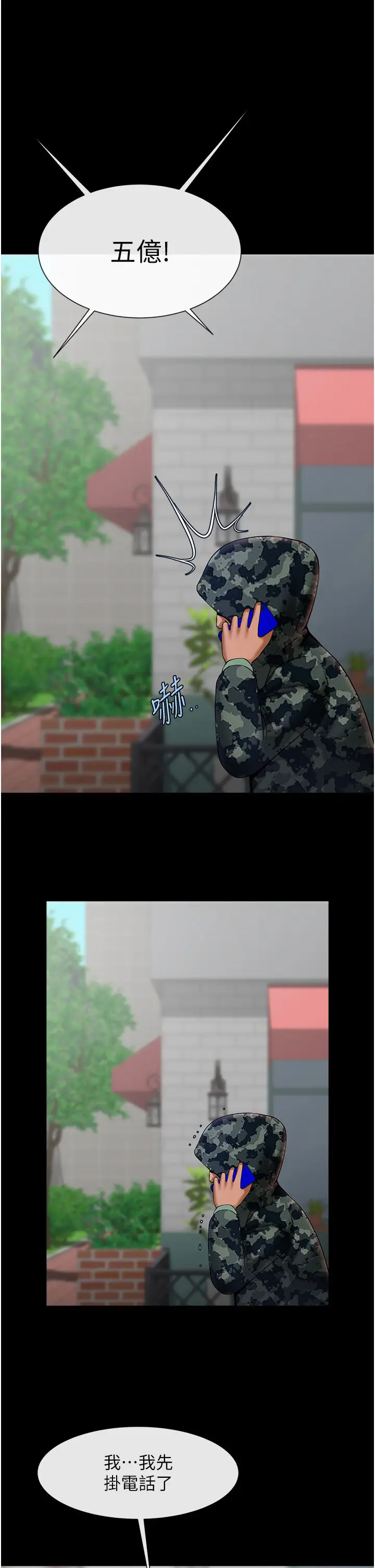 第44话  大炮!我被上了…对不起!!_炸裂吧!巨棒