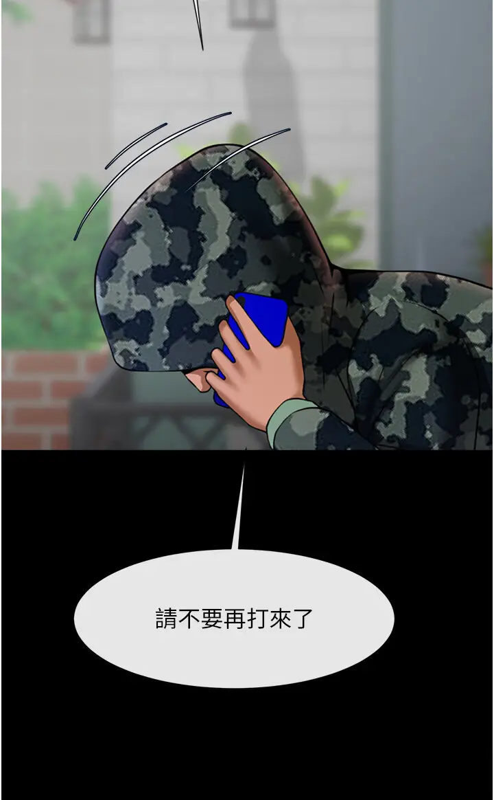 第44话  大炮!我被上了…对不起!!_炸裂吧!巨棒