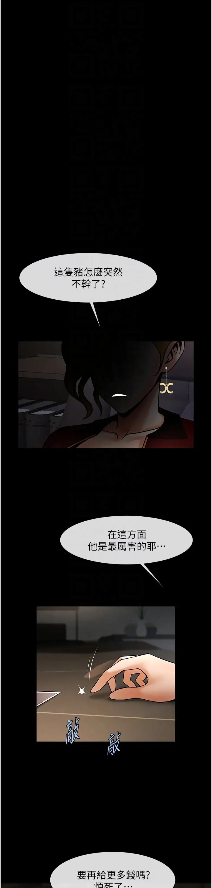 第44话  大炮!我被上了…对不起!!_炸裂吧!巨棒