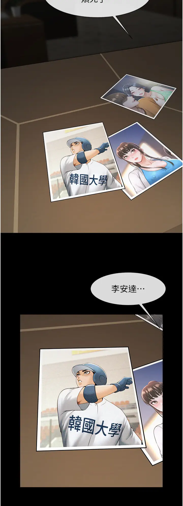 第44话  大炮!我被上了…对不起!!_炸裂吧!巨棒